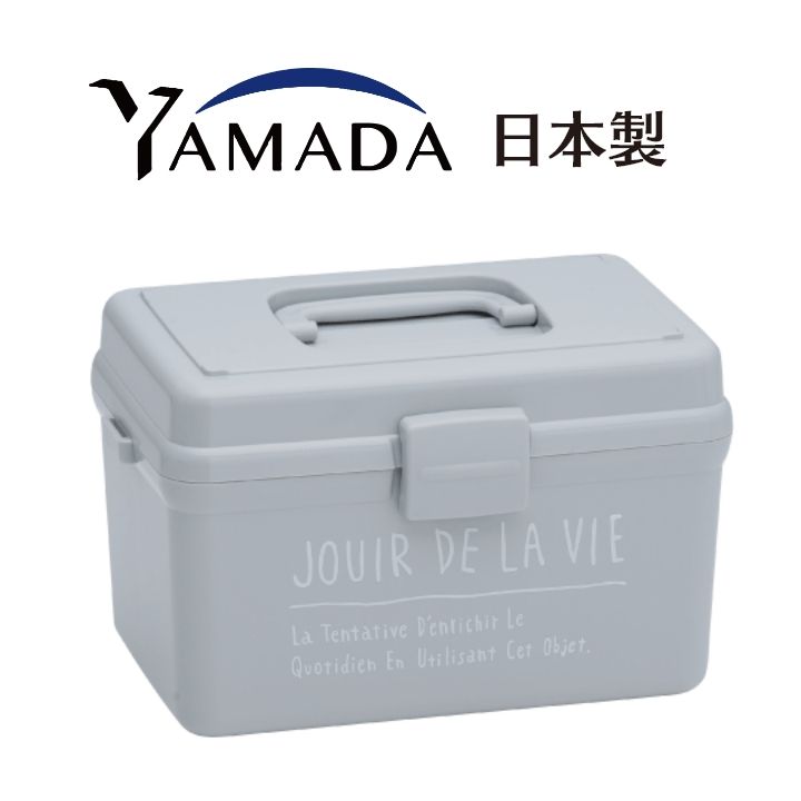 YAMADA 山田家電 日本製Days Stock 攜帶型收納盒-灰色