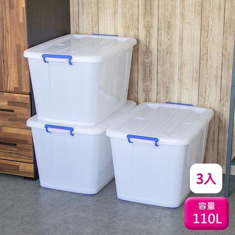 聯府厚款滑輪整理箱110L(3入)衣物收納箱1200