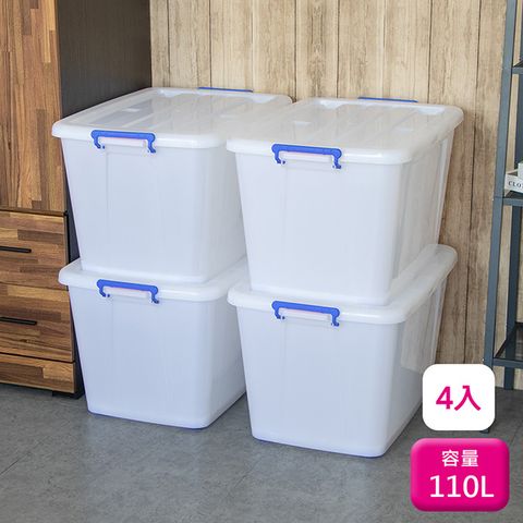 聯府厚款滑輪整理箱110L(4入)衣物收納箱1200