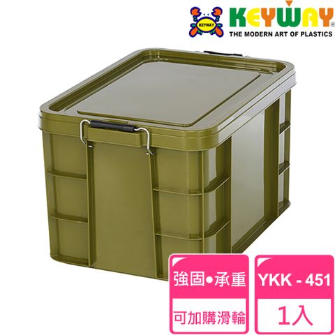 KEYWAY 聯府 強固型掀蓋整理箱YKK451 2入〈系列YKK-211YKK212YKK-212〉