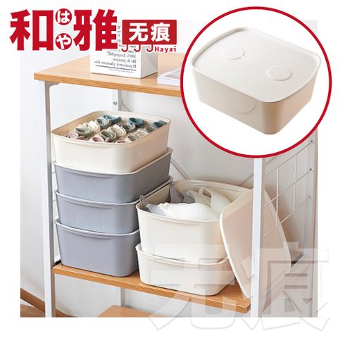 附蓋防塵 整潔收納拿取方便HaYai和雅 日式簡約附蓋防塵收納盒(米色)