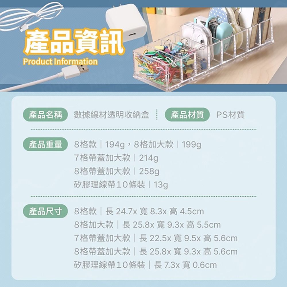  數據線材透明收納盒 分格整線盒 充電線置物盒 集線盒(7格帶蓋加大款)