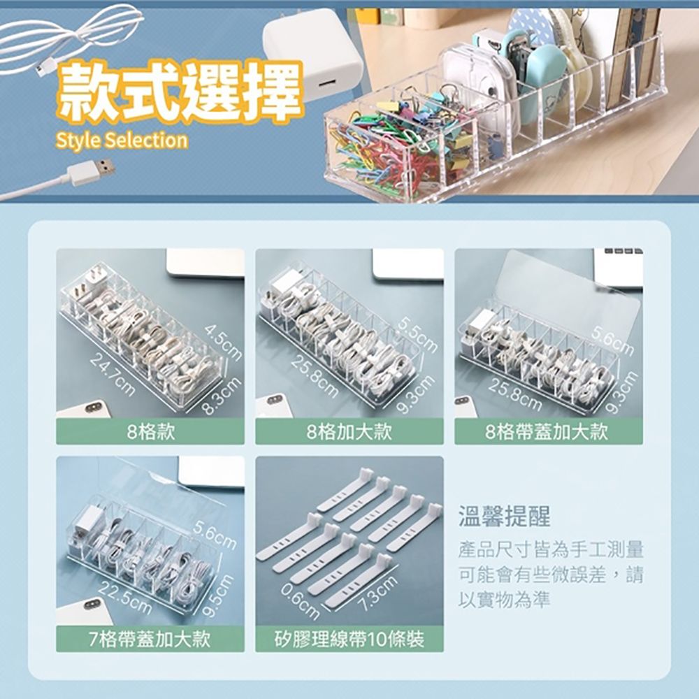  數據線材透明收納盒 分格整線盒 充電線置物盒 集線盒(7格帶蓋加大款)
