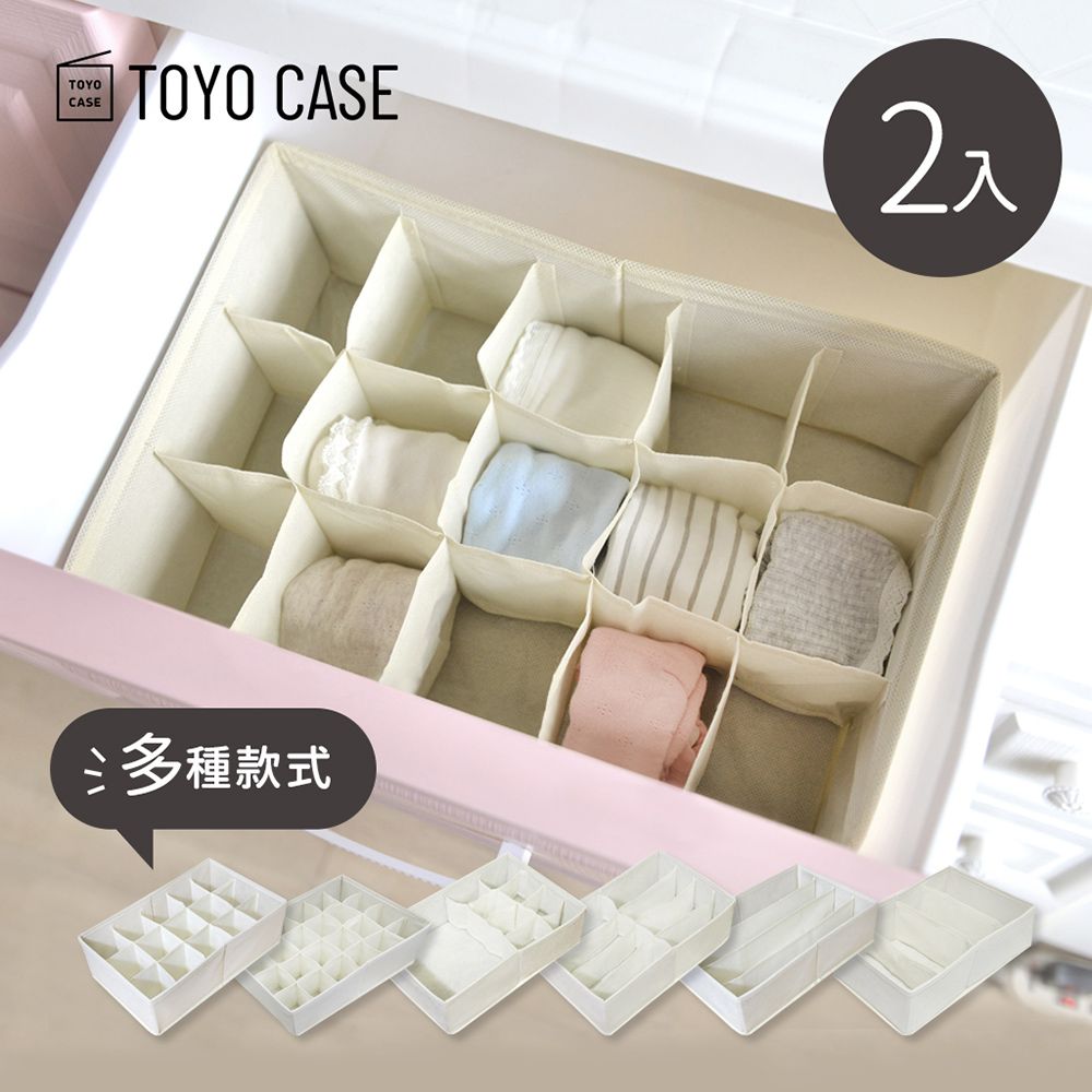 TOYO CASE 【日本】衣櫥抽屜用多格分類收納盒-2入-多種款式可選