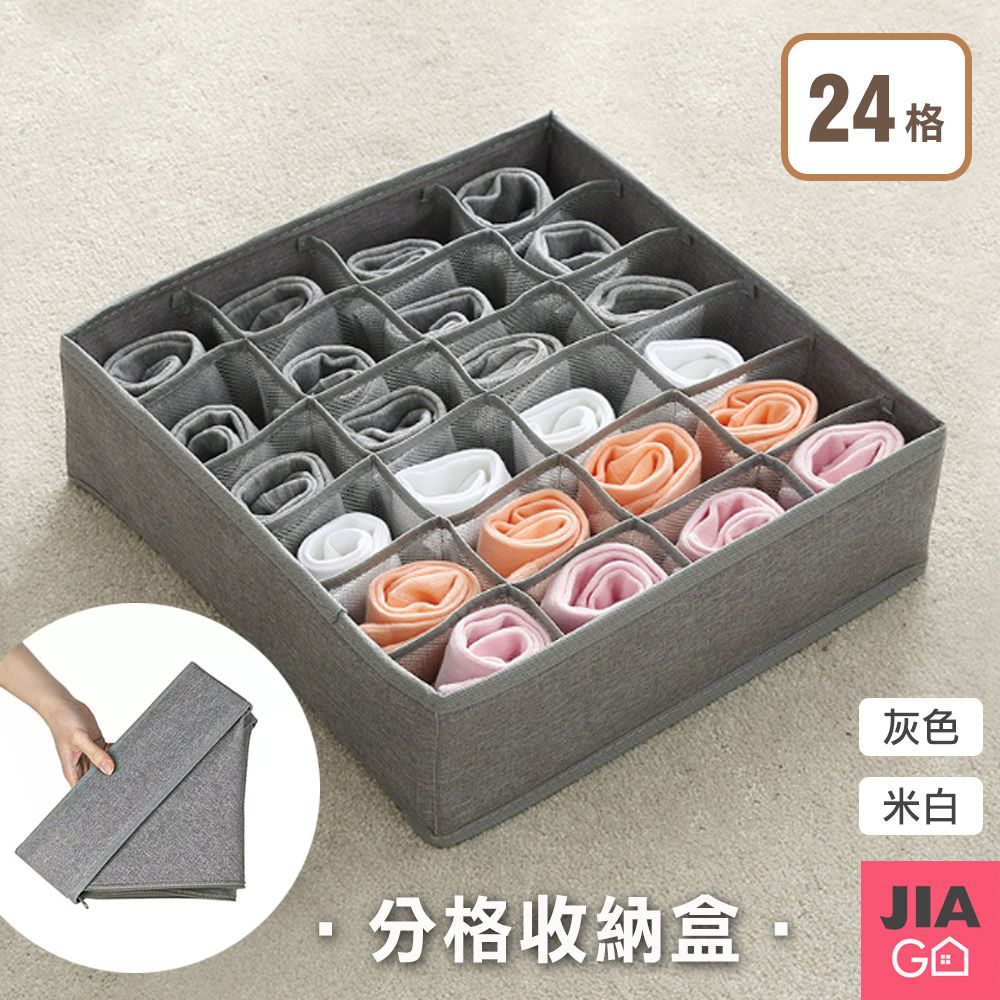 JIAGO  內褲襪子分格收納盒-24格