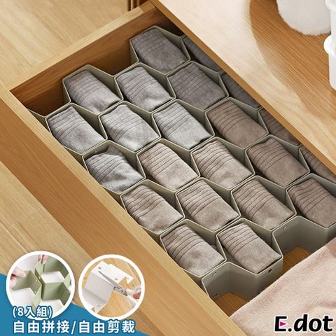 E.dot 蜂巢抽屜整理收納隔板-8入