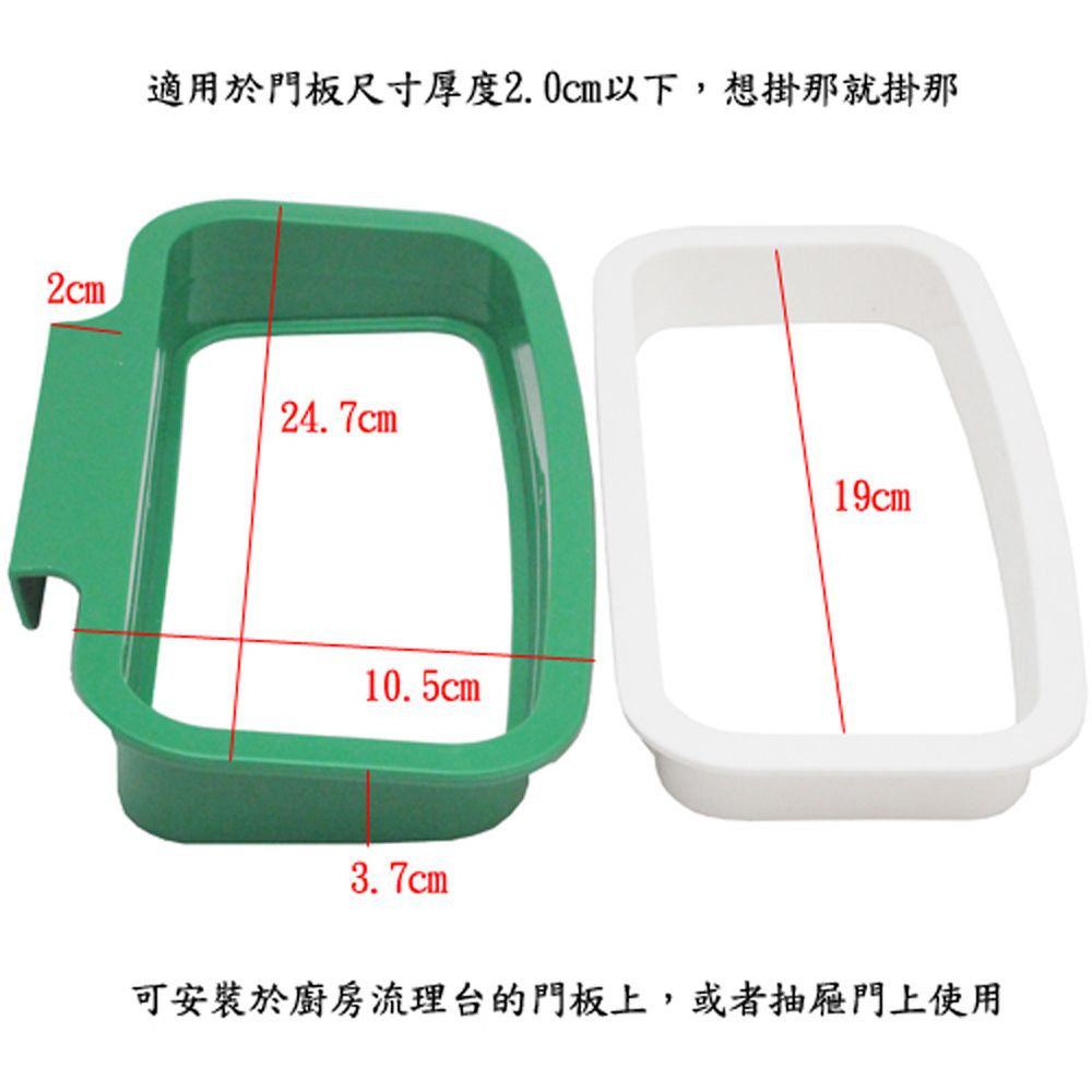 月陽 可掛門背式快速套袋垃圾袋架收納架(XH1501)