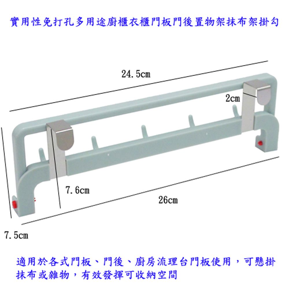 月陽 超值2入免打孔廚櫃門板門後置物架自回彈抹布架掛勾(BA262)