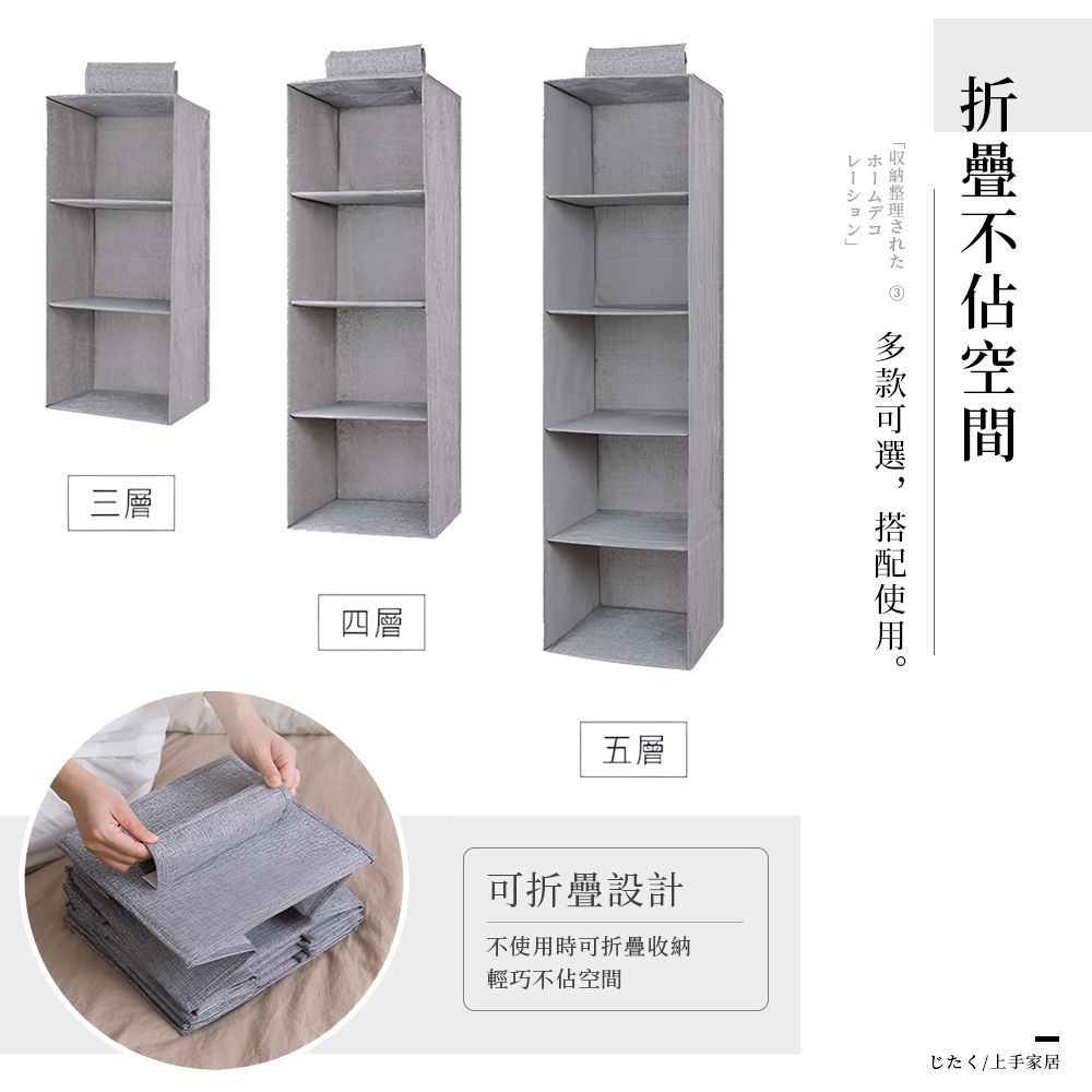 三層四層 使用。五層可折疊設計不使用時可折疊收納輕巧不佔空間じたく/上手家居