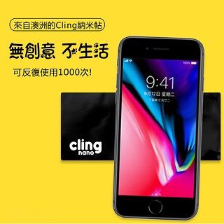 【全新現貨】奈米貼 創意貼 魔術貼 無痕強力貼 無痕貼片 cling奈米貼