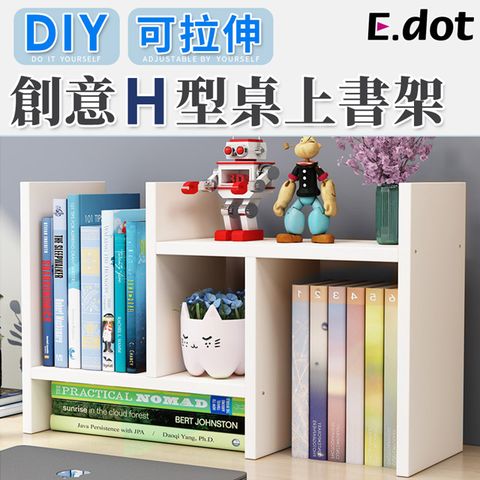 E.dot DIY伸縮書架收納架