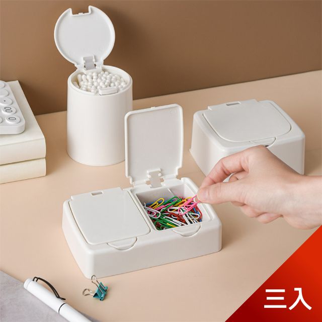 Dagebeno 荷生活 日式彈蓋小物收納盒-圓形+單格+雙格 三種各一