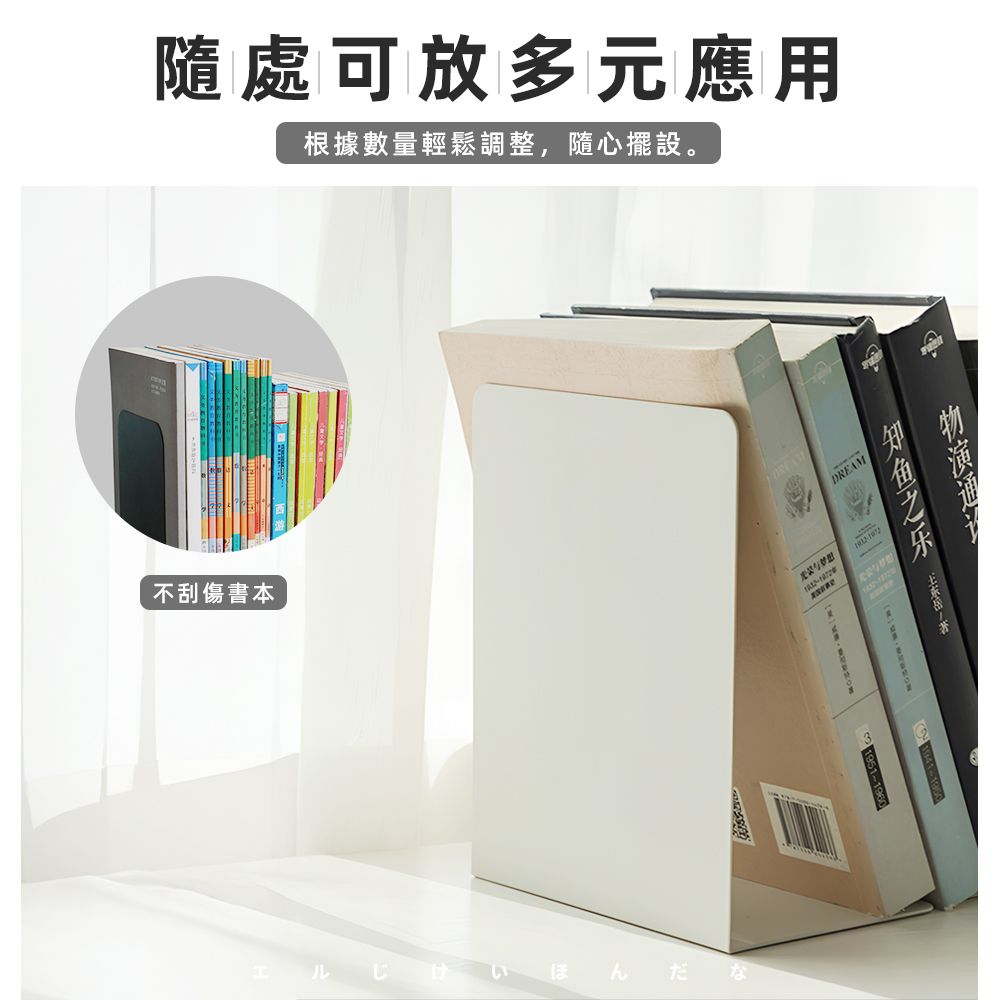 隨處可放多元應用根據數量輕鬆調整,隨心擺設。不刮傷書本ル だなDREAM1951-1960