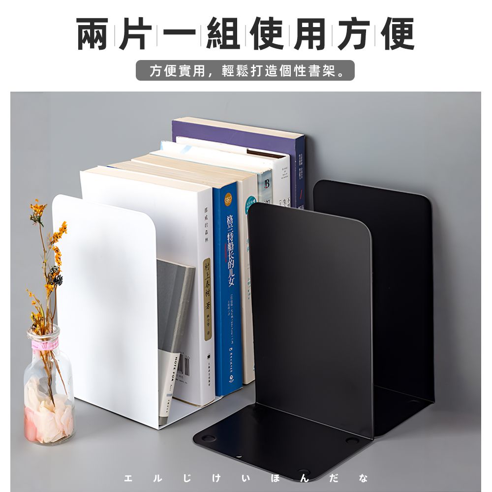 上手家居 日式耐重書架 2入組(桌上收納/書擋/辦公室收納/桌上書架/書檔/L型書架/書立/書擋架)