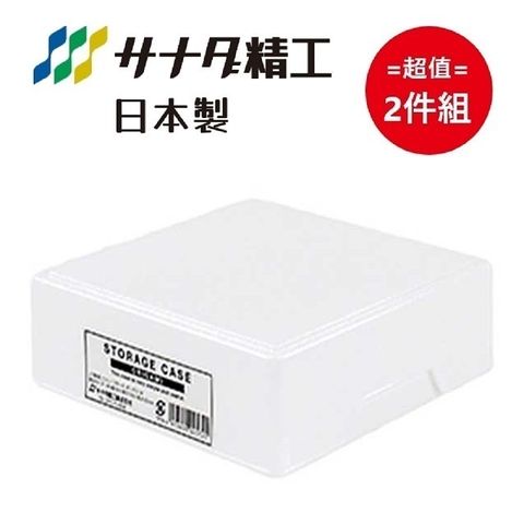 SANADA 日本製上下蓋色紙收納盒 白色 超值2件組