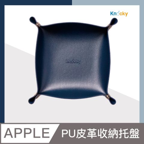 Knocky 原創 北歐風皮革防水收納盒 鑰匙/飾品/配件/小工具 按扣式托盤 深藍色(小)