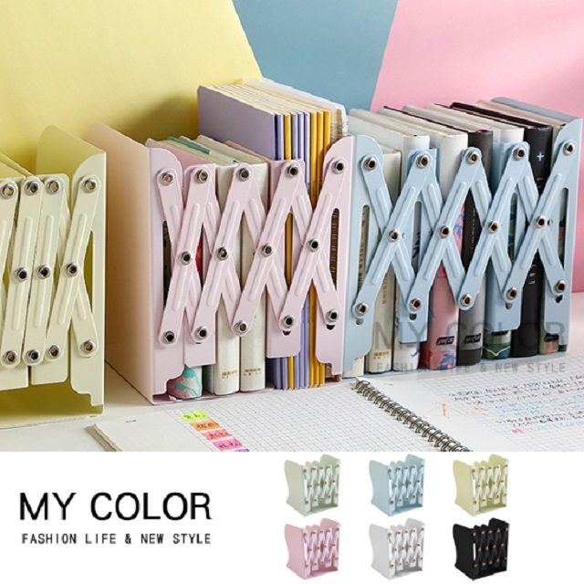 My Color 【任選2組】鐵藝伸縮書架 書架 書立架 可伸縮書架 書本支架 收納書架【Q278】