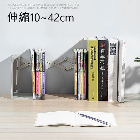 101品味生活 簡約實用伸縮書架折疊書架 (3色)