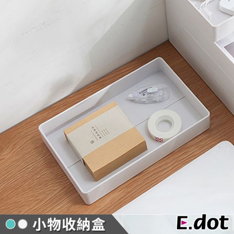 E.dot 可疊加桌面小物收納盒