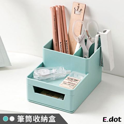 E.dot 可疊加文具筆筒收納盒