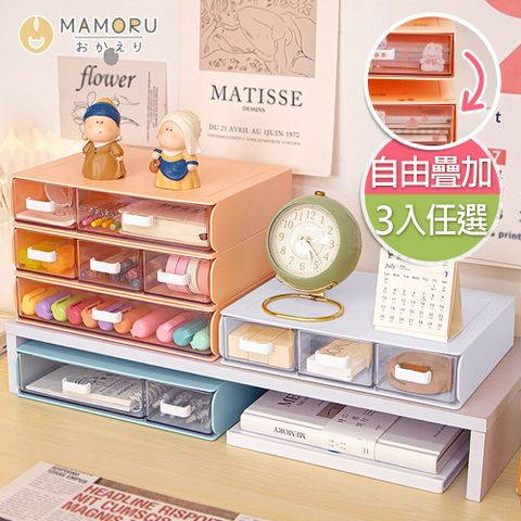 MAMORU 桌面抽屜收納盒-3入組(抽屜盒/抽屜收納盒/桌面收納盒/文具整理盒/收納盒)