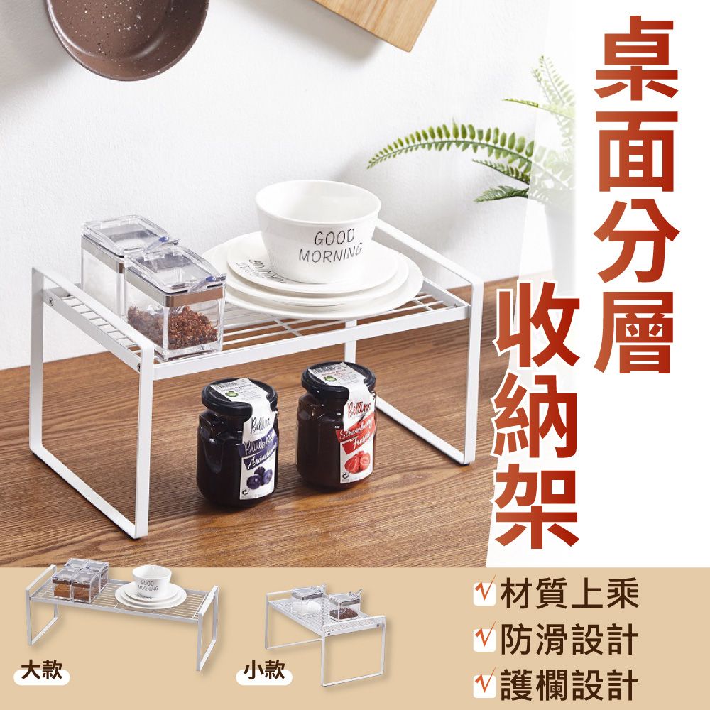 lebon 樂邦 分層置物整理收納架(4058小款)
