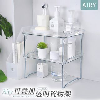 【AIRY】透明可疊加摺疊收納架