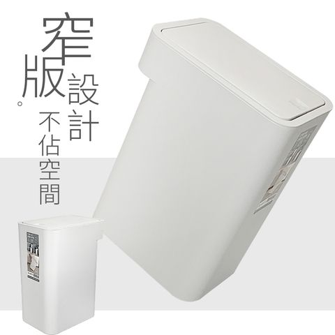 百福手提按壓垃圾桶/回收桶-8L