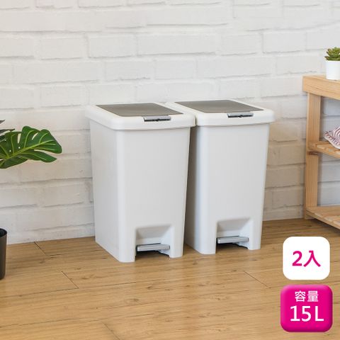 聯府雙開式垃圾桶15L(2入)垃圾筒T15