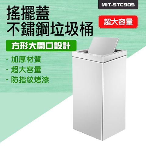 職人工具 公司行號採購 化妝室 清潔箱 各類垃圾桶販售 方型垃圾桶 垃圾桶工廠 搖擺板不銹鋼垃圾桶 不鏽鋼垃圾桶 搖擺蓋垃圾桶