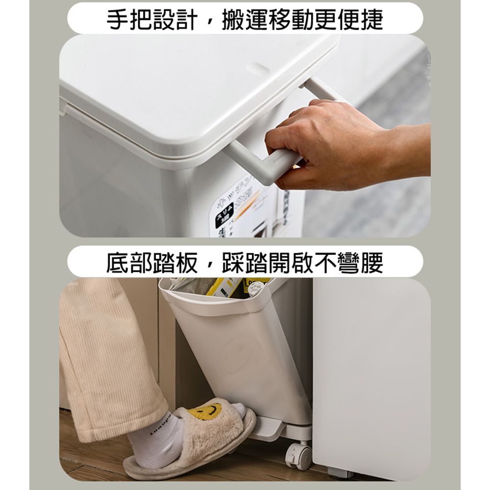 isona 29L 隙縫款二層垃圾桶 腳踏/按壓式 分類垃圾桶 (垃圾桶)
