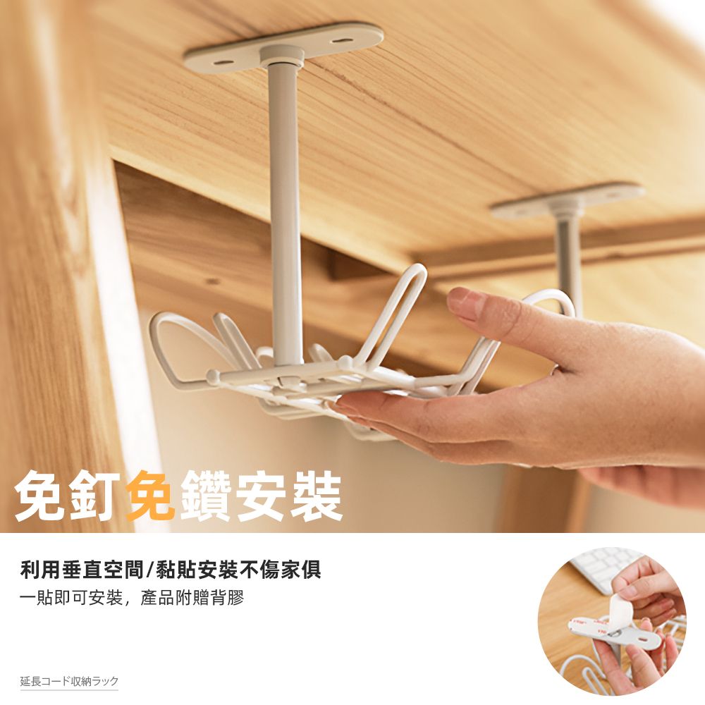 免釘鑽安裝利用垂直空間/黏安裝不傷家俱一貼即可安裝,產品附贈背膠延長コード収納ラック