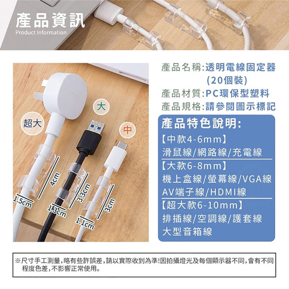  透明電線固定器 20個裝 大號 理線器 集線器 延長線收納 插頭掛