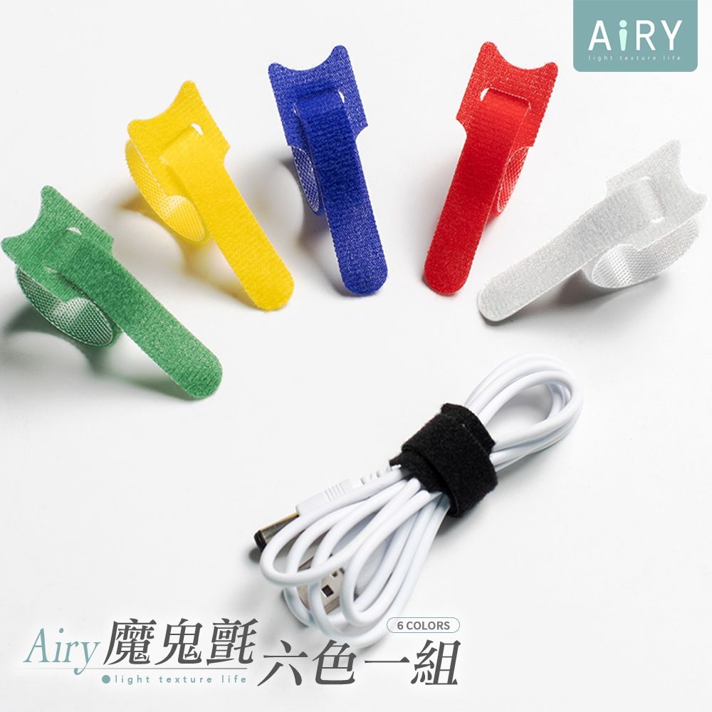 AIRY 貓頭魔鬼氈收納束線帶(6色/包)