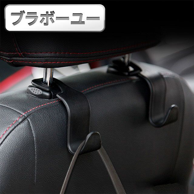  一一多功能戶外長途旅遊簡約通用車座掛鉤(2入)