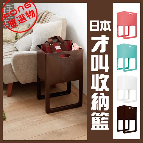 【FONG 豐選物】ISETO 折疊高腳置物籃(咖啡)