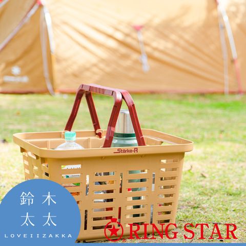 【Ring Star】Starke-R 超級籃-卡其(鈴木太太公司貨)日本工具箱第一品牌RingStar打造