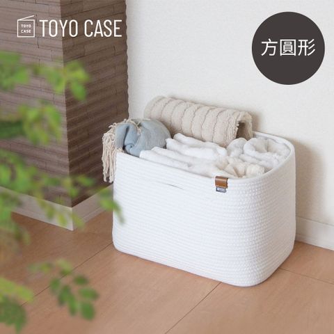 TOYO CASE 【日本】北歐編織風方圓形置物收納籃(附把手)-3色可選