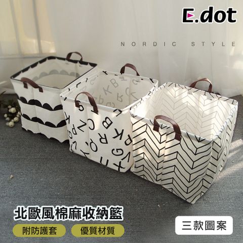 E.dot 北歐風棉麻方形手提收納籃