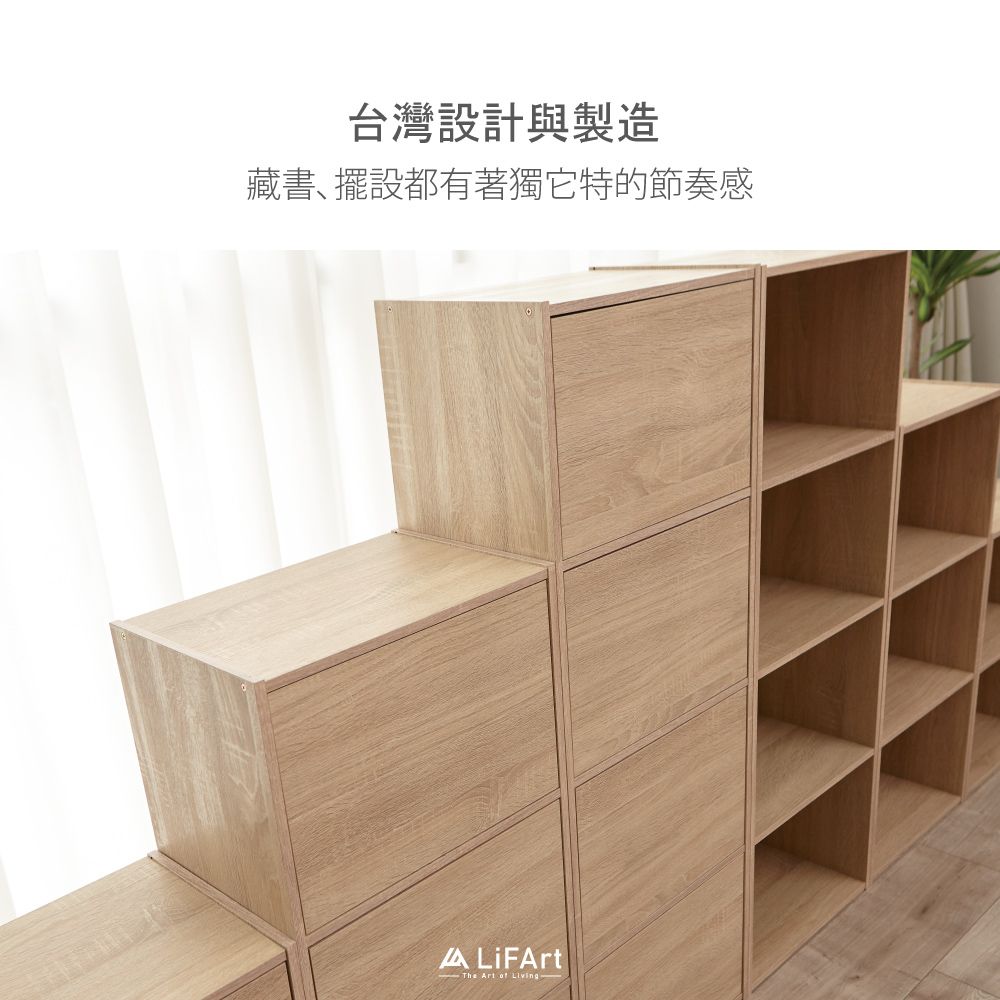 LiFArt 日系簡約四層附門收納櫃(MIT多色可選)