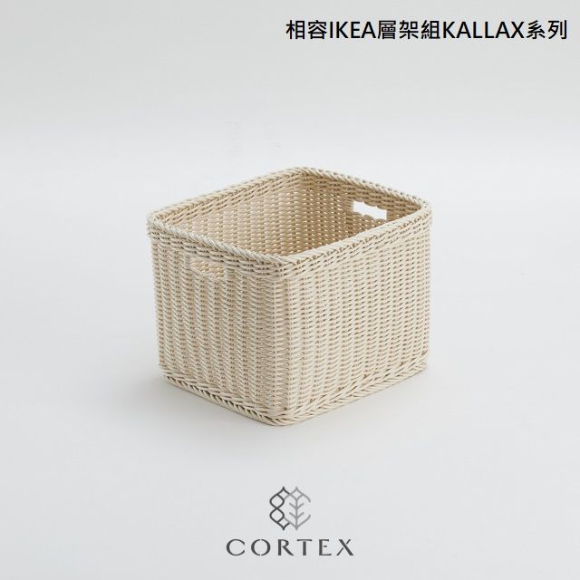 CORTEX  收納籃 抽屜籃  正方型W37H27 米白色