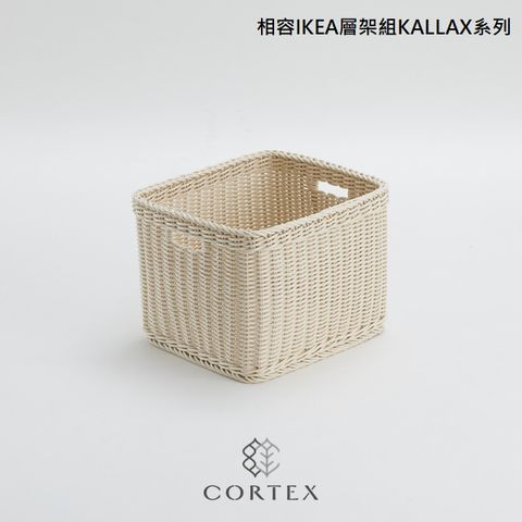 CORTEX 收納籃 抽屜籃  正方型W37H27 米白色