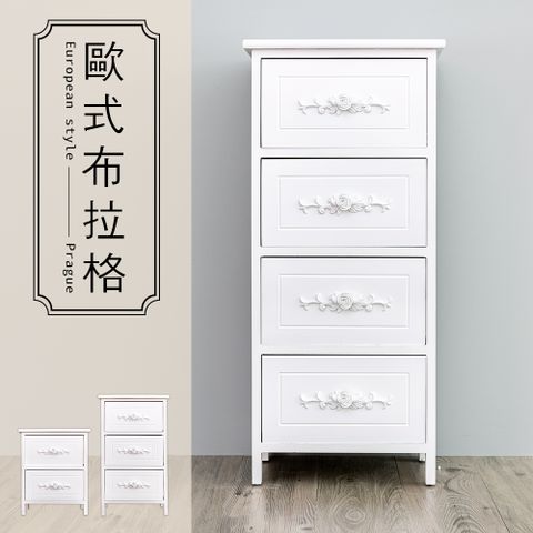 【dayneeds】歐式布拉格四層抽屜櫃