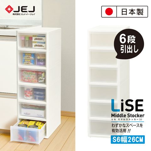 JEJ 日本製造原裝進口  MIDDLE系列 小物抽屜層架/小6層