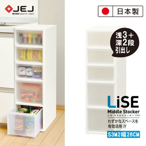 日本製造原裝進口JEJ MIDDLE系列 小物抽屜層架/小3層中2層
