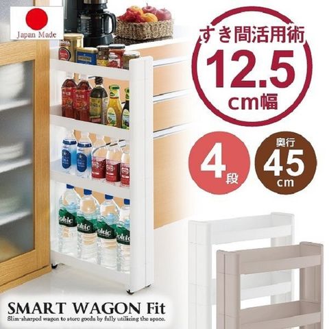 FUDOGIKEN 不動技研 日本製四層寬型移動式飲料架 Fit 45 F-2545