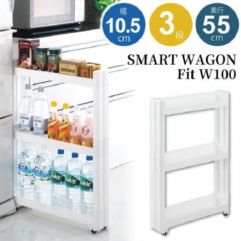 FUDOGIKEN 不動技研 日本製三層移動式飲料架 Fit100 F-2572