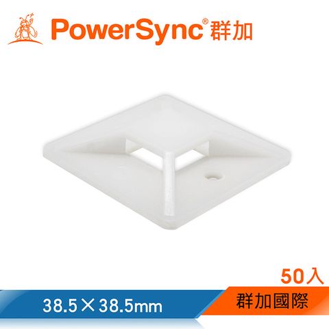 PowerSync 群加 自黏式束線帶固定座(50入)(38.538.5mm)