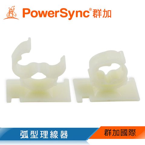 PowerSync 群加 弧型理線器(10入)(BBM-902)