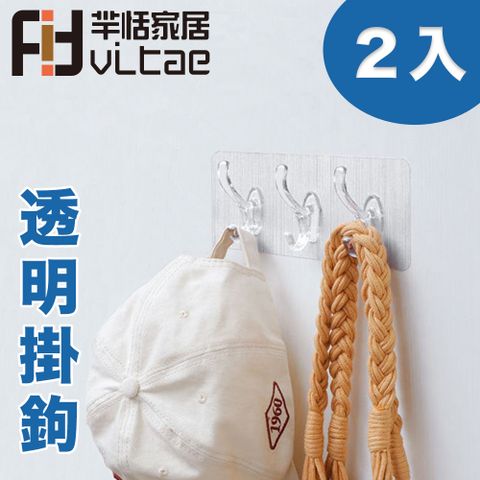 FitVitae 羋恬家居 透明3連衣帽門後掛鉤 2入組防油防水 無痕免打孔